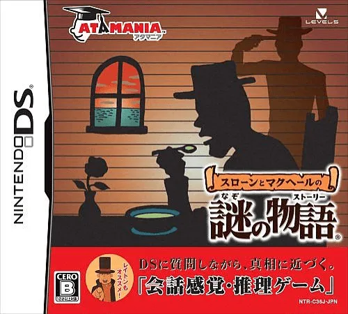 Sloane to MacHale no Nazo no Story (Japan)